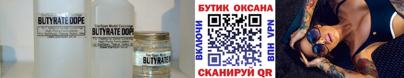 Бутират BDO  сколько стоит  кракен зеркало  Сольвычегодск 