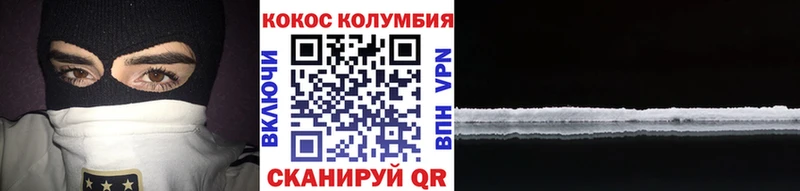 где продают наркотики Сольвычегодск КОКАИН Columbia