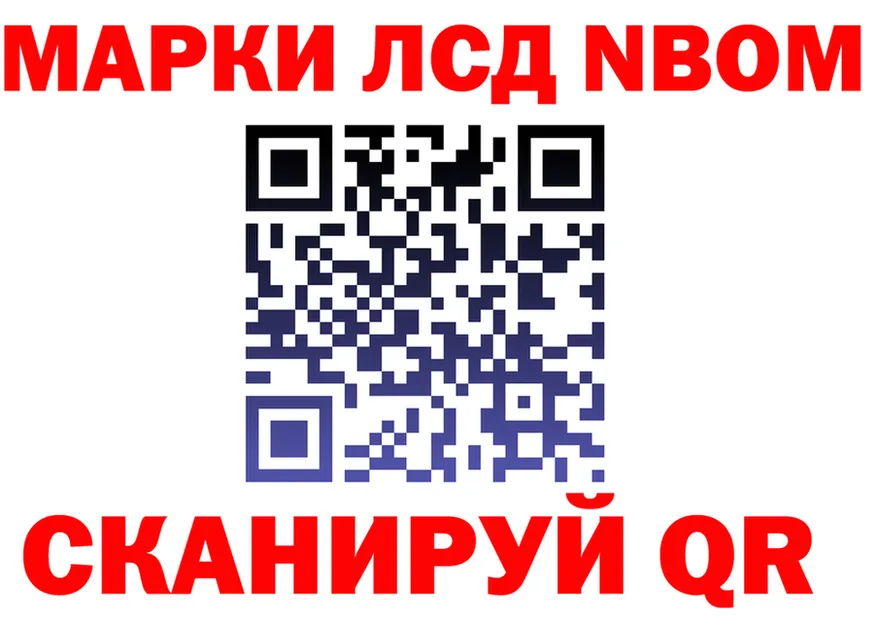 Марки N-bome 1,5мг маркетплейс darknet МЕГА Сольвычегодск