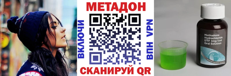 Метадон VHQ  Сольвычегодск 